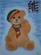 Teddy-bear - Raimonda Curreri -  Mondi Curreri - Acryl auf Leinwand - Sonstiges - 