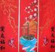 Chinesische Impressionen - Karina Birke - Acryl auf Leinwand - Sonstiges - 